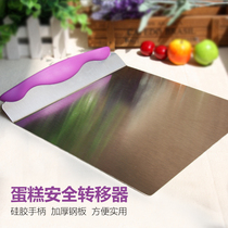 Stainless Steel Cake Shovel Transfer Plate Safety Transfer Machine Mobile Framed Flower Cake Tray Shovel Baking Tool