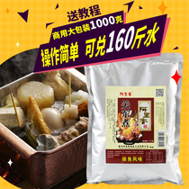 Oden soup recipe Commercial firewood fish soup powder Seafood soup 1KG skewer fragrant base material hot pot Malatang