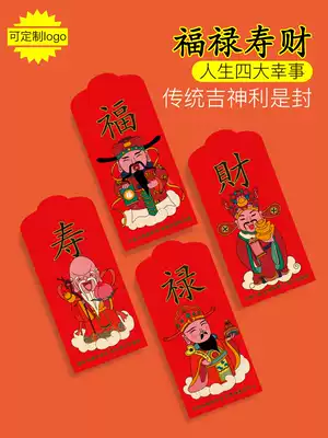 2021 auspicious creative red envelope Chinese Traditional New Year Spring Festival birthday red Envelope return gift Birthday lucky red envelope customization