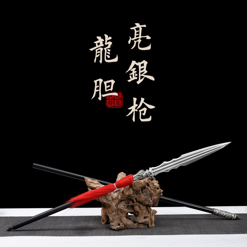 Zhao Yun, Longdan, Bright Silver Spear, Longquan Tibetan Blade, Sword, Long Spear, Eighteen Weapons, Martial Arts, Red Ying Spear