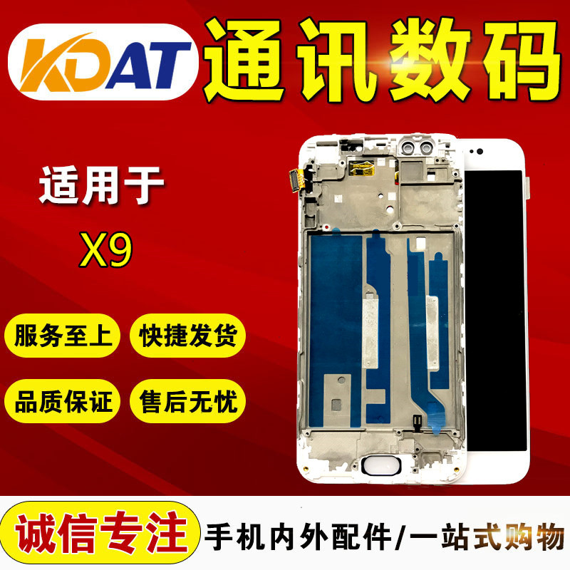 KDAT suitable for the VI X9 X9S X9S X20 X21 X21 A Y83 Y81 S screen assembly