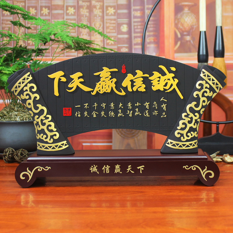 Integrity Wins the World Over, Company Opening Gifts, Office Decorations, Boss's Business Desk, Fortune-Attracting Ornaments