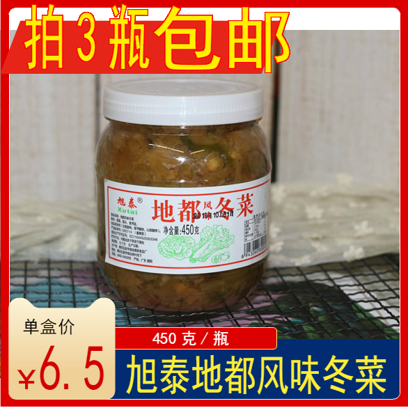 (single bottle price) Chaoshan characteristic Xutai flavor winter vegetables to winter vegetables casserole porridge seasoning