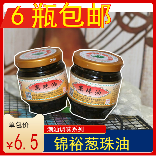 (Pat 6 bottles) Chaoshan Yufeng Jinyu Onion Pearl Oil Fragrant Scallion Oil Condiments Kitchen Fruit Strip Soup