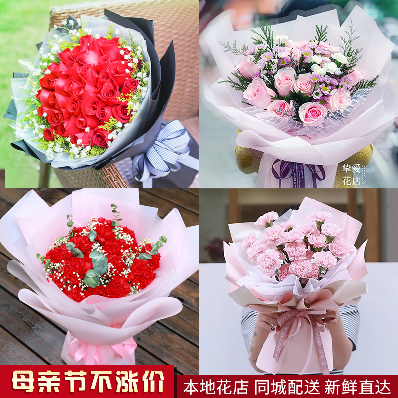 Fuzhou flower shop intra-city delivery Fuqing flowers Pingtan Quanzhou Jinjiang Shishi Huianxi Mother's Day carnations