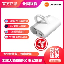 Xiaomi Mijia wireless mite remover home bed UV sterilizer small ultrasonic mite remover high power