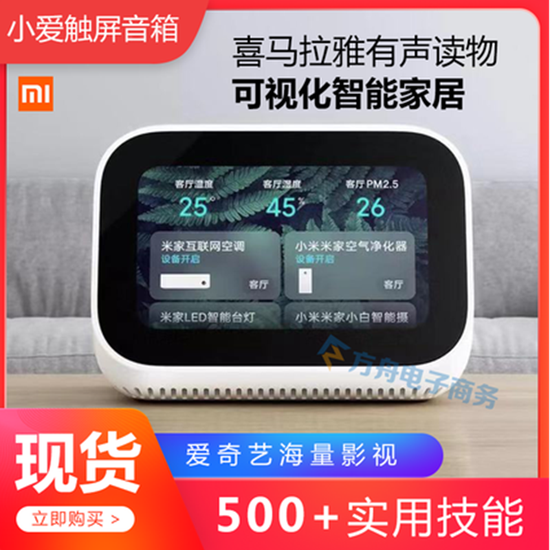 Xiaomi Little Love Touch Screen Acoustics Brand New Little Love Classmates Upgraded Version Touch Screen Smart Speaker Bluetooth AI Alarm Clock Home