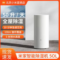 Xiaomi Intelligent Dehumidifier 50L Домашняя перекачка Dehumidifier Light Sound Sound Slab Vehiber Hebret Dehumi