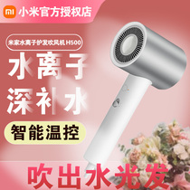 Xiaomi Mijia water ion hair care hair dryer home smart cold and hot negative ion portable electric blowing large air volume power