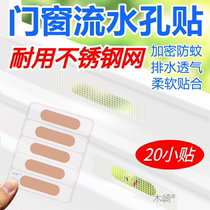  Window water hole anti-mosquito stickers to block insects ants cockroaches flat open push-pull aluminum alloy plastic steel broken bridge aluminum screen window universal