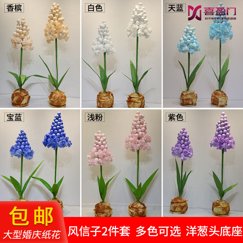 New large wedding paper art Grape Wind Shinko style Road Showcase Beauty Chen Stage Photography Placement Paper Flowers-Taobao