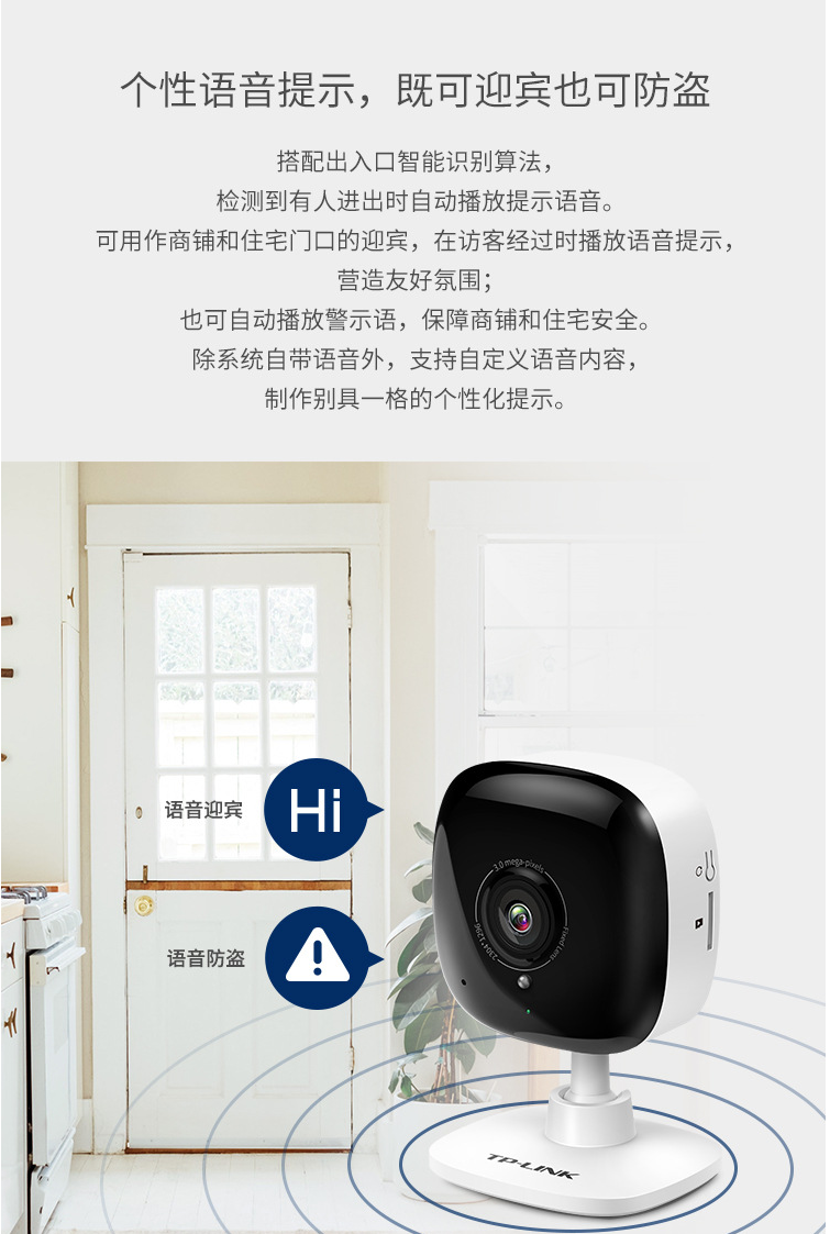 IP-камера tp-link 高清300万声光报警房间监控网络wifi摄像头tl-ipc13ch TP/LINK