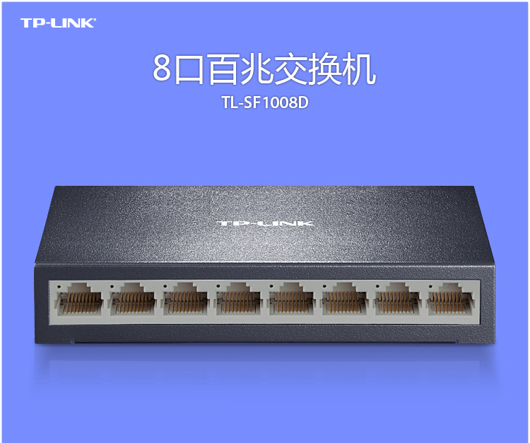 TP-LINK TL-SF1008D iron shell 8 mouth 100 trillion switch Internet wire extension wire splitter exchanger