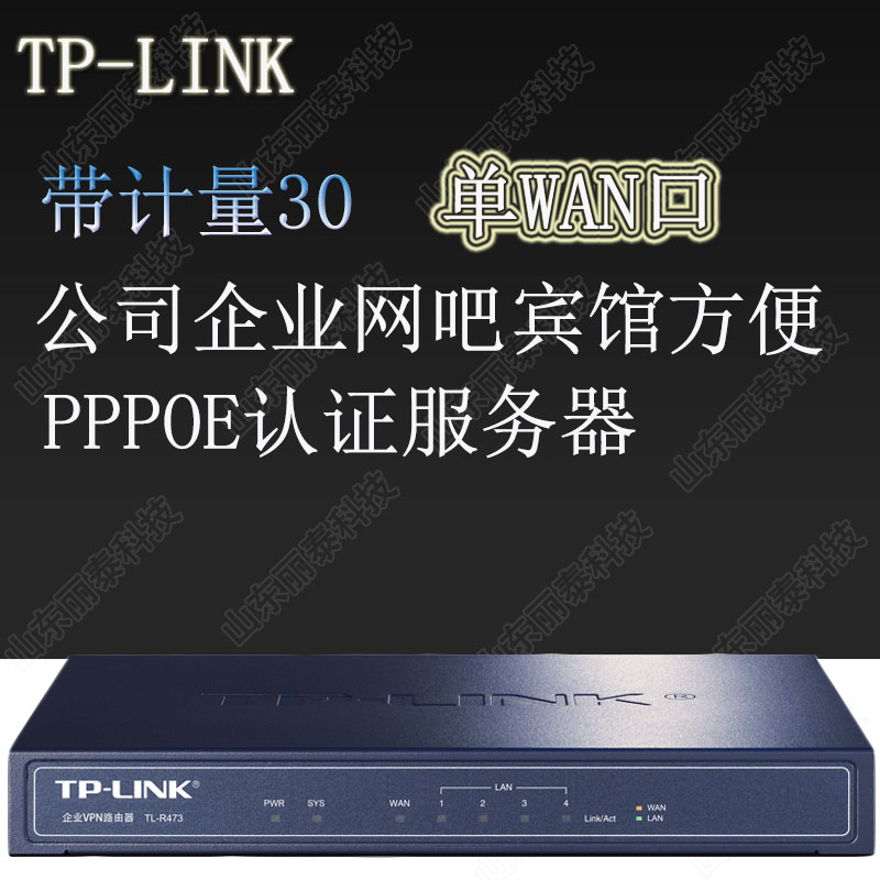 TP-Link TL-R473 tplink Enterprise Internet Conduct Management VPN Cable Router with Machine Number 30