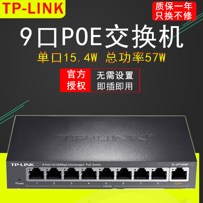 TP-LINK TL-SF1009P 8 Port POE Power Switch 9 Port Standard POE Power Supply Switch
