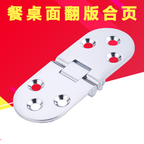 Thickened zinc alloy flip hinge table top folding hidden hinge folding table accessories round table replica hinge hardware