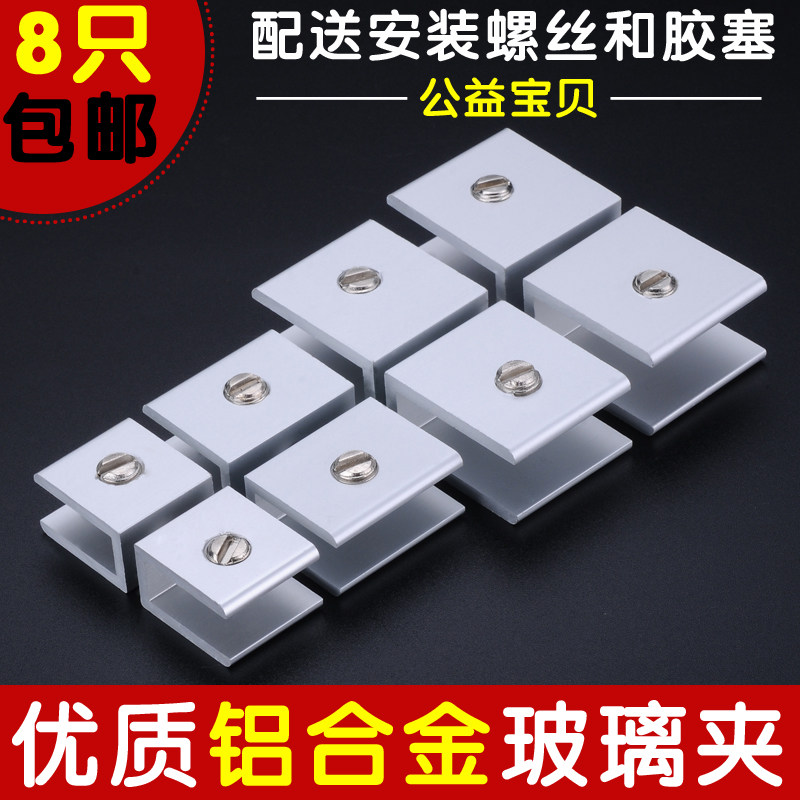 Glass clip bracket bracket accessories glass card clip glass holder fixed clip clip partition plate clip