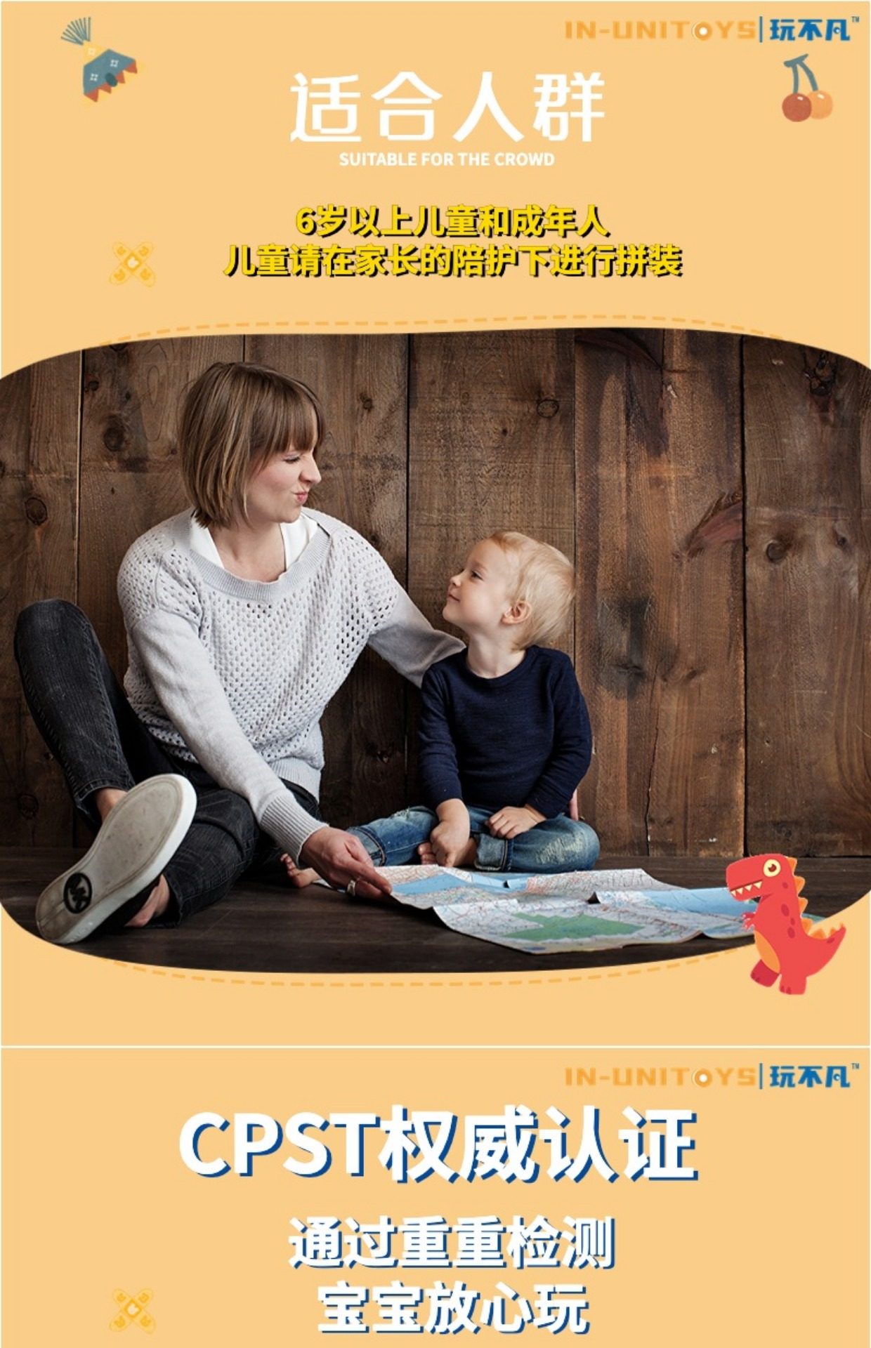 玩不凡恐龙立体拼图儿童益智3D纸拼系列手工模型摆件及背景装饰板详情1