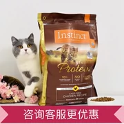 [Spot] Miễn phí Bailey instinc chất lượng cao protein vàng Bailey gà giàu protein toàn thức ăn cho mèo 10 pounds - Cat Staples