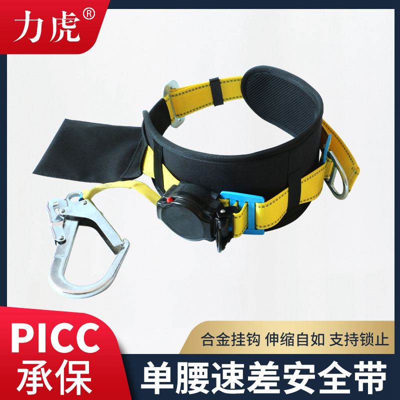 Aerial Work Single Waist Speed Difference Type Safety Belt Safety Rope Suit Anti Fall Site Outdoor Construction Safety Rope