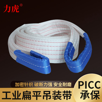 5 tons 6 tons 2 meters-12 meters flat sling white lifting belt Lifting sling Industrial crane sling Trailer rope belt
