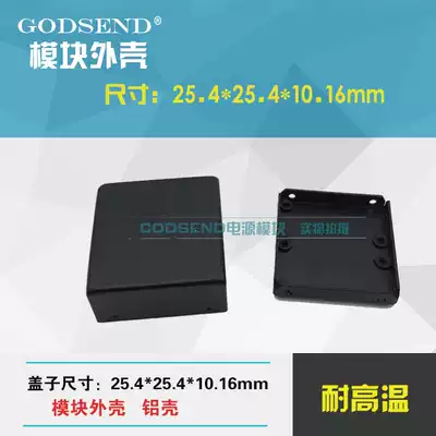 Metal housing 25 4*25 4*10 16mm GODSEND material aluminum 5W module housing