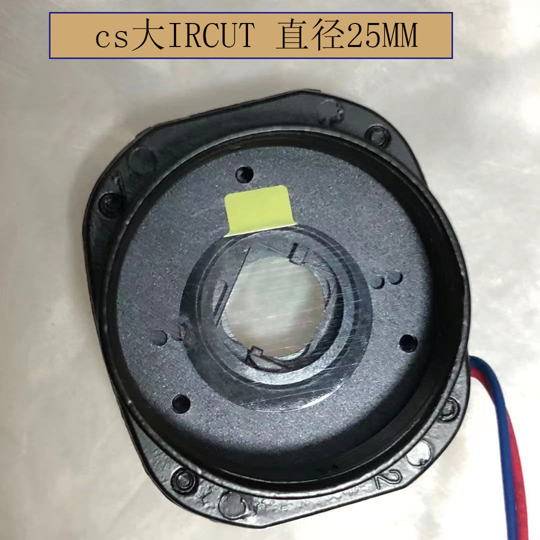 IR-CUT IRCUT large lens seat dual green light slice switcher Internet camera lens seat half metal
