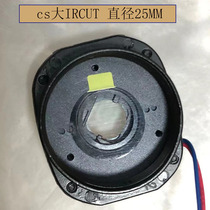 IR-CUT IRCUT large lens seat dual green light slice switcher network camera lens seat half metal