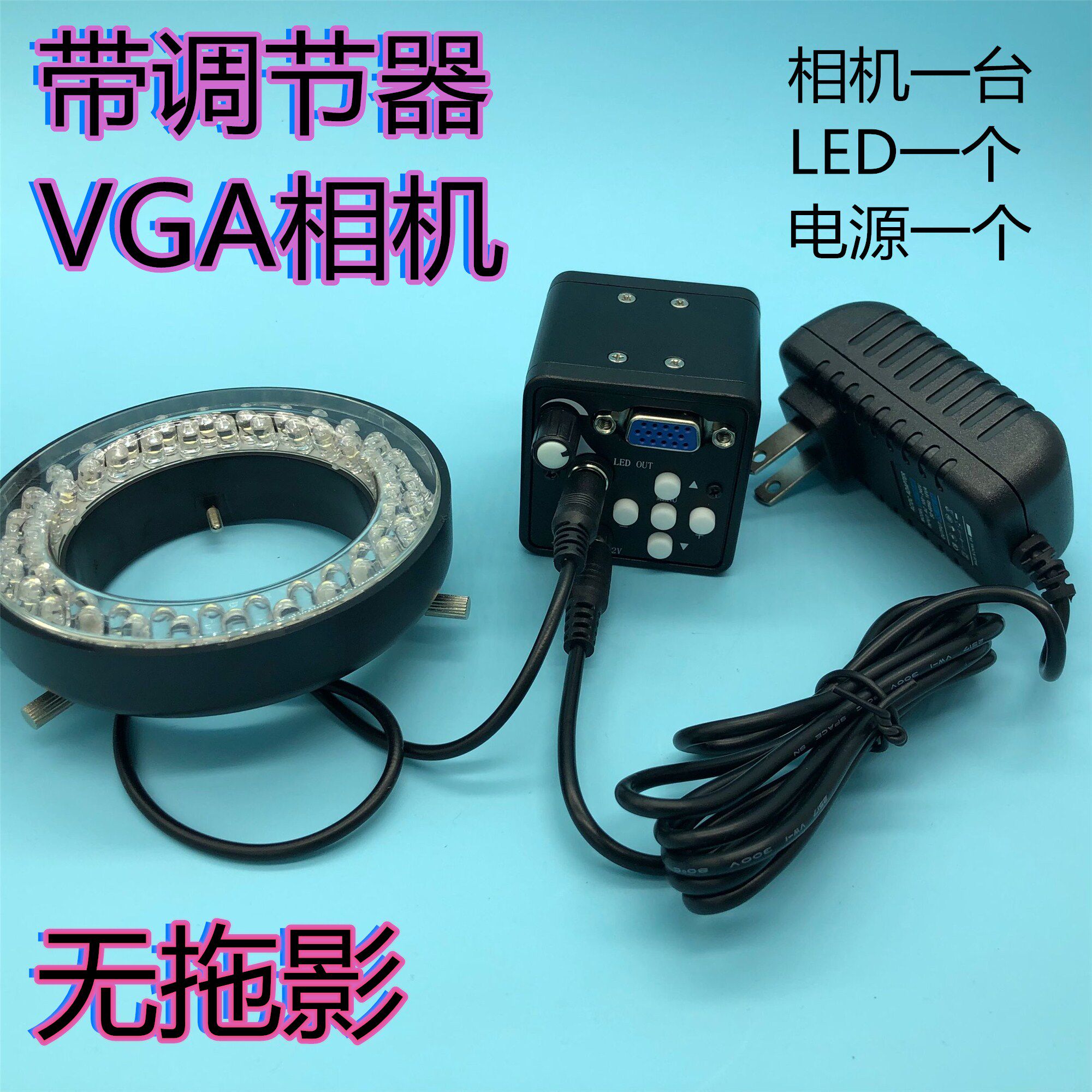 Magnifier VGA camera plus lamp with dimmer microscope microscope with cross wire high-speed high-definition 2 million circuit board
