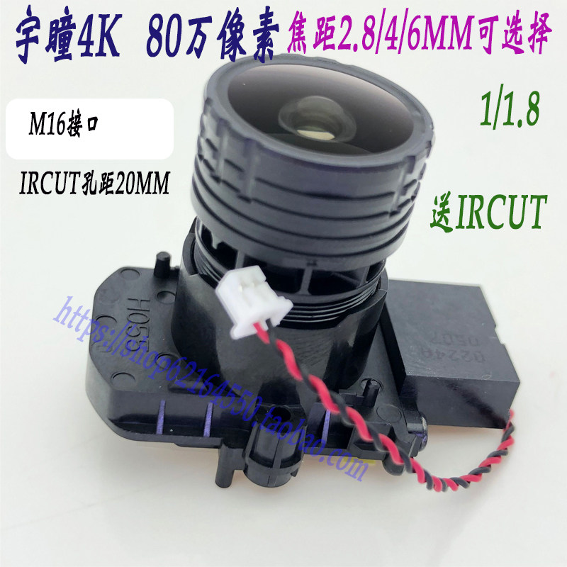 Pupil 4K ultra high clear lens 8 million YT1035-8MP YT1035-8MP H55 YT10047 10039 YT10047