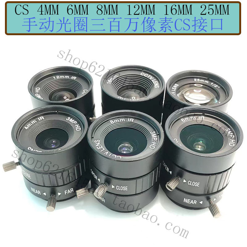 Fixed focus CS interface 4MM 3 million pixels 3 million manual aperture target surface 1 2 Microscopic instrument visual lens