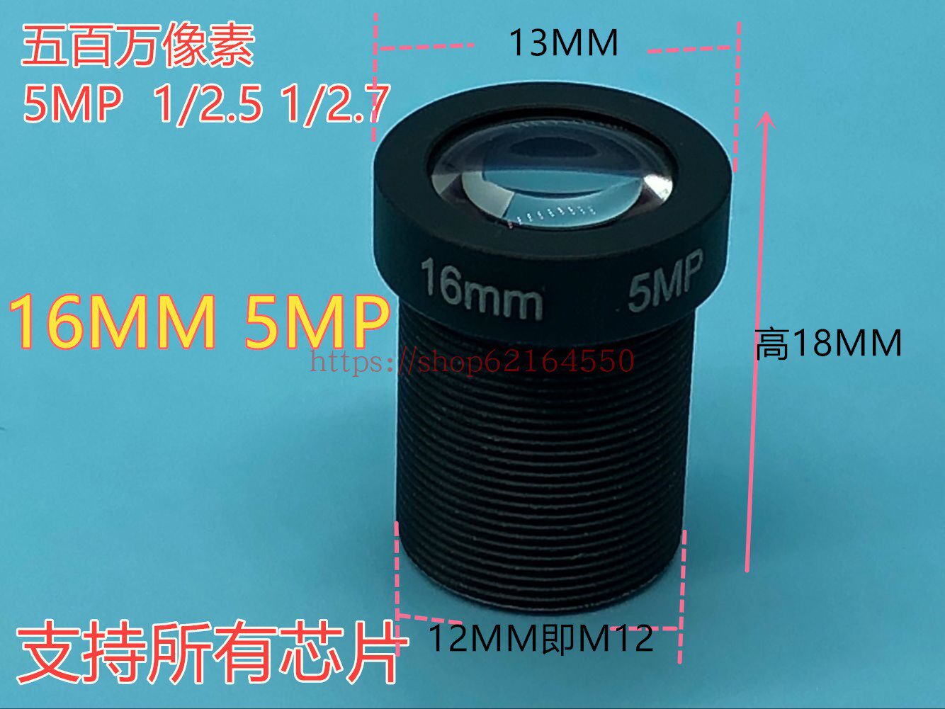 16MM network 5 million lens 1 2 5 small lens 5MP digital high-definition 5 million like 12MM