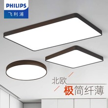 Philips Yuexuan LED ceiling main light, living room pendant light, official flagship store lighting fixture complete whole house combination package