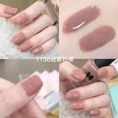 Buy 2 get 1 fog series Net red nail polish can tear and pull tasteless nude pink polarized glitter sequins 2021 New Product