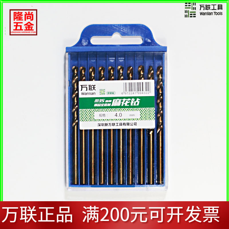 Vanyun M35 cm cobalt flower drill set stainless steel special metal punching high - speed ultra - hard drill