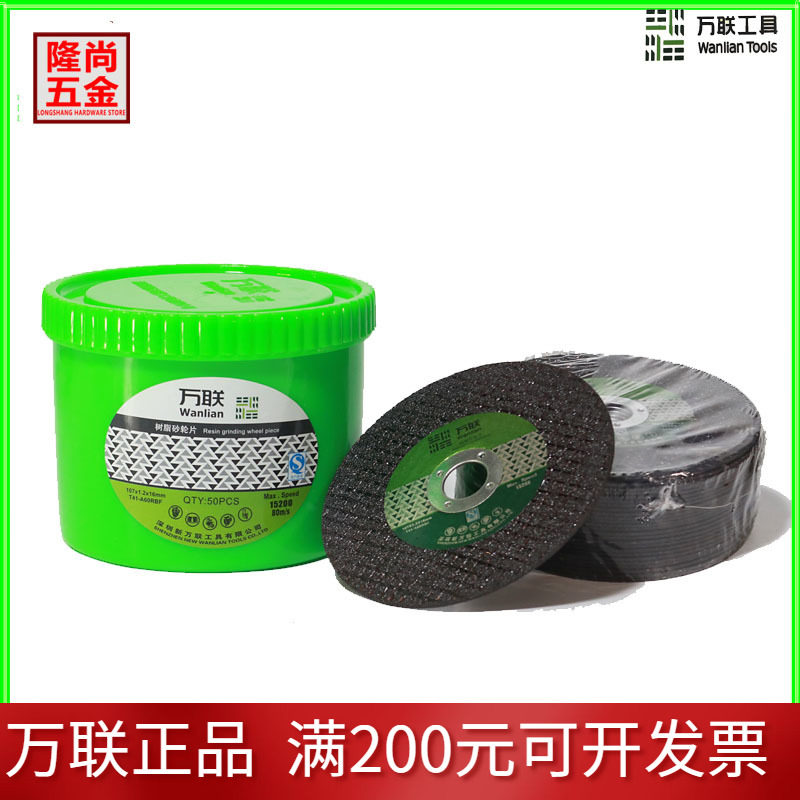 Wanlan 107 angle grinding black black resistant small saw sand wheel slice of metal stainless steel cutting piece