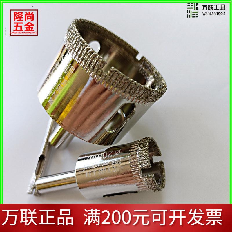 ten thousand United Tool Tile tile Drill Marble Ceramic Basin Cement Perforated open expanded stainless steel Professional glass Drilling machine