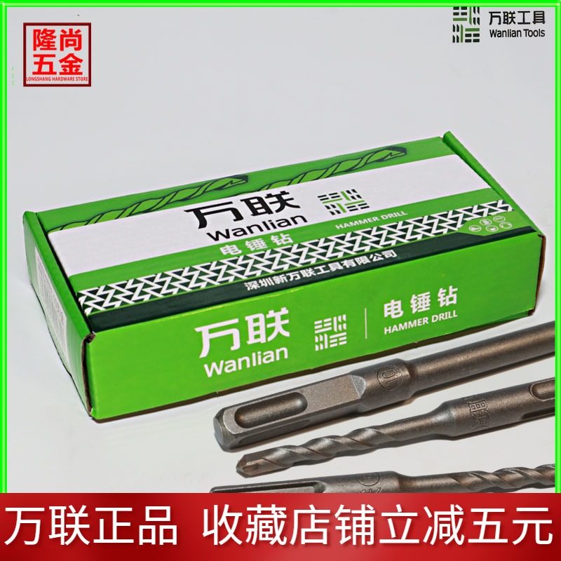 ten thousand IMPACT ELECTRIC HAMMER DRILL BIT TWO PIT TWO GROOVES ROUND HANDLE FOUR PIT SQUARE HANDLE CONCRETE CEMENT WEAR WALL DRILL PERFORATED DRILL