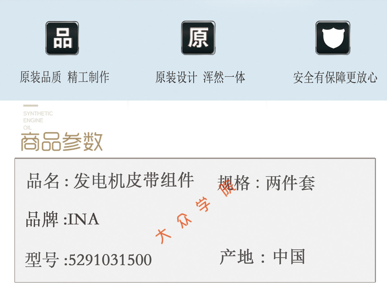 Аксессуар набор 大众ea888迈腾b6b7帕萨特途观昊锐夏朗发电机皮带涨紧轮器套装ina