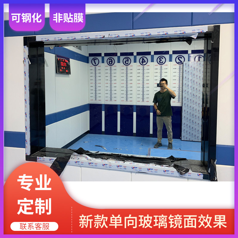 Tempered one-way see-through glass double-sided mirror see-through one-way transparent single-sided visible lasagna tunnel mirror to fish fish glass