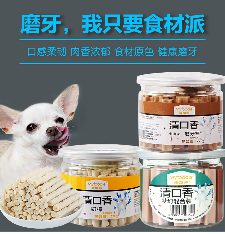 Mai Fudi rõ ràng miệng dính sữa chó chó răng hàm chó con răng hàm răng hàm cắn cắn để loại bỏ mùi hôi miệng đồ ăn cho chó poodle