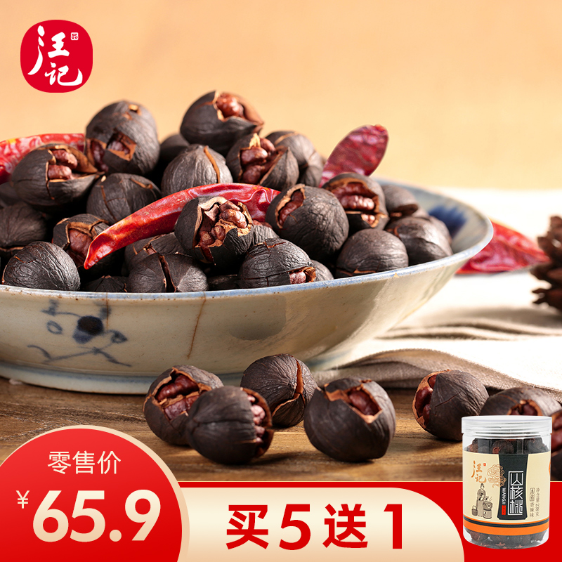 Wang Ji boiled hand peeled pecan Hangzhou specialty black pearl small walnut Lin'an small walnut canned net weight 238g