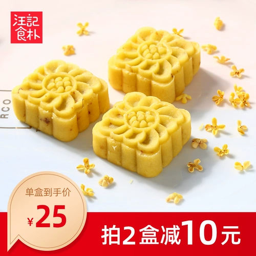 汪记 Osmanthus Cake Net Red Tea Dots Osmanthus, Osmanthus, Hangzhou Специальная повседневная беременная женщина маленькая закуска сетка.