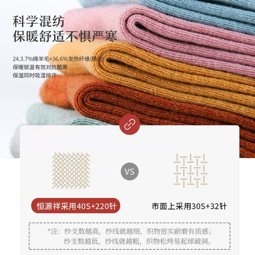 恒源祥 Tide, шерстяные удерживающие тепло японские милые цветные зимние носки, средней длины, осенние