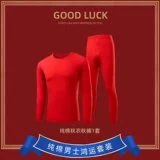 Оберег на день рождения, комплект, красный хлопковый чай улун Да Хун Пао, удерживающее тепло хлопковое нижнее белье, термобелье, штаны