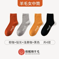 Коричневый кофе+свинцовый серый+светло -желтый кофе+черный