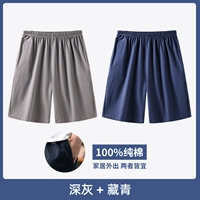 [Чистый хлопок] Темно-синий + темно-серый.