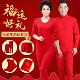 恒源祥 Оберег на день рождения для пожилых людей, нижнее белье, мужской комплект для матери, удерживающее тепло красное хлопковое термобелье, штаны, для среднего возраста