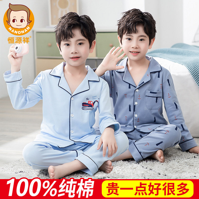 Hengyuanxiang boys' loungewear children's long sleeves spring and autumn cotton thin style little boy medium big boy set pajamas summer