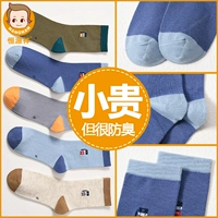 5 двойной пакет [охранник Жаккард]